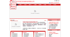 Desktop Screenshot of jiarijixie.com