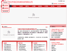 Tablet Screenshot of jiarijixie.com